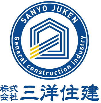 三洋住建